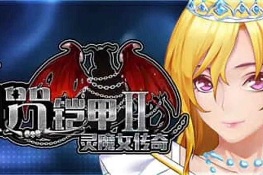 诅咒铠甲2：灵魔女传奇 故事片段 预览图