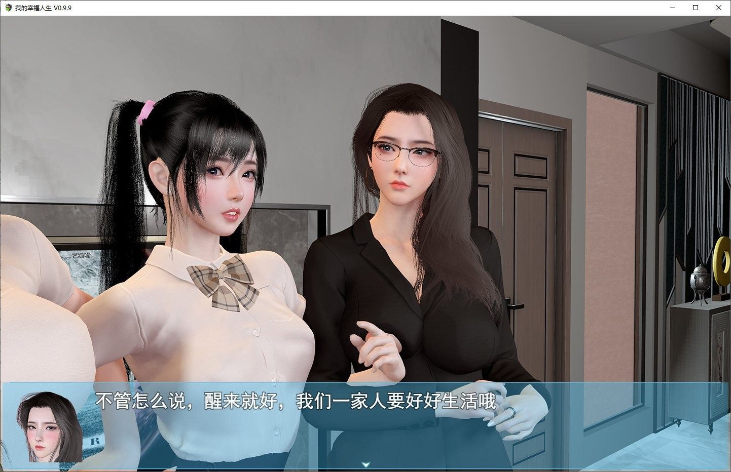 我的幸福人生V1. 官方 剧情RPG 页面配图 6
