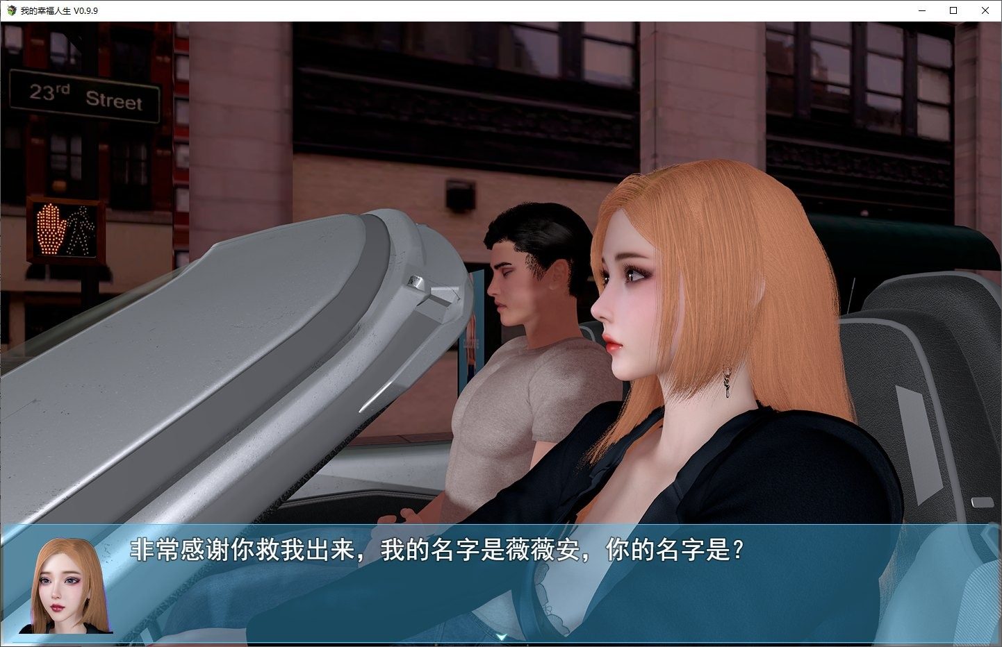 我的幸福人生V1. 官方 场景演出 预览图 7