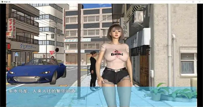 我的幸福人生V1. 官方 探索场景 内容截图 2